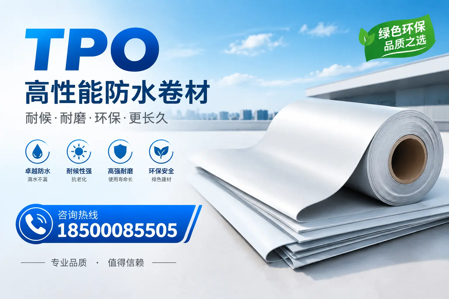 如何选择适合的tpo材料？湘西企业选型指南
